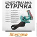 Sturmax   50x686,  100, 5  (9010M-B50x686-100)