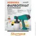  () Sturmax 550  (SGM96550)