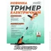  Sturmax 650  (GTM35065)