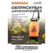   Sturmax 12 Li-Ion (GSM8206B)