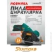   Sturmax CSM5012CL(     )