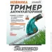  Sturmax GTM3512CL 12B (GTM3512CL)