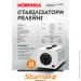   Sturmax PSM932000R