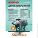  Sturmax   (WMM1924)