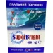 Стиральный порошок Superbright 400 г (4820259010355) Стиральный порошок Superbright 400 г (4820259010355)