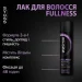 Syoss    Fullness 5 300 