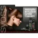 Syoss Max Hold 75 (3178040697300)