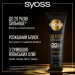 Syoss  Oleo Intense      250 