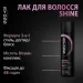 Syoss    Shine 4 300 
