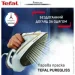  Tefal FV8042E0 (FV8042E0)