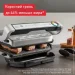   Tefal OptiGrill+ GC717D10