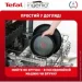   Tefal Ingenio Unlimited 3  (L7639142)