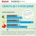 Tefal    Masterseal Fresh 0.55  K3021112