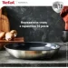  Tefal Nordica 20  (H8710255)