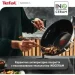   Tefal Nordica 28  (H8711955)