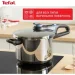  Tefal Secure Trendy 6 (P2580701)