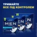  Tena Aktive Fit for Men Level 3   8  (7322540560602)