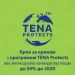   Tena   . Lady Slim Mini 10 (7322540853254)