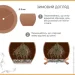  Terraneo   Dego 36x28   9   (700109)