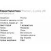 Thorne Research  Thorne L-Lysine, 60 