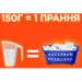   Tide -   5400  (8006540535189)