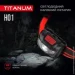 ˳ Titanum  TLF-H01 100Lm 6500K 