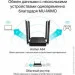 WiFi  TP-LINK Archer A64