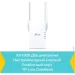  Wi-Fi TP-LINK RE605X