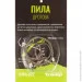    Tramp UTRA-022 (UTRA-022)