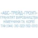    4-  TRODAT  (4912/4 -Y)