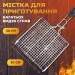 Ts Kitchen      Grill  30*30  (HP454)