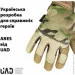   UAD      ARES  L (UAD0023L)