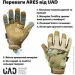   UAD      ARES  L (UAD0023L)