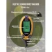        4  1 UFT Tester ///Ph-metr (UFTtest4in1)