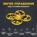          UFT HandCopter Yellow (UFTHandCopterYellow)