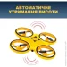          UFT HandCopter Yellow (UFTHandCopterYellow)