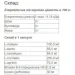  Vansiton  Max Amino 300  (1105-664250)