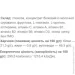 Vansiton Reabilakt 42 g (000022981)