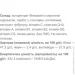 Vansiton Reabilakt D 41 g (000022979)