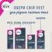    Veet   Professional     20 ./.