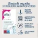      Veet Minima          16 . (5900627096965)
