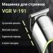      VGR V-191   ,  VGR HP-V-191