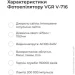 VGR     XPRO V-716 (V-716_3976)