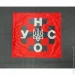 Viking    "-" 600900  (1202)