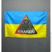 Viking     KRAKEN 600900  (1234613)