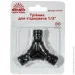    1/2" Vitals (000191541)