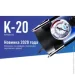 Vitol K-20