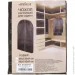 Vivendi     Brown 140x60  