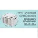  Vivendi  LUNA HOME - Oxford    330x500x400 
