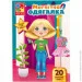Vladi Toys    "Trendygirl" VT3204-32 